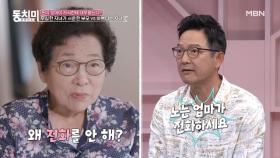 의사 함익병, 왜 전화 안 하냐는 어머니의 말에 한 말은? ＂노는 엄마가 전화하세요＂ MBN 210703 방송