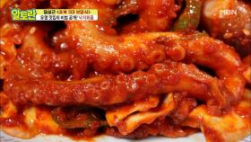 맛집 부럽지 않다! 양념 쏙쏙 되직한 [낙지볶음] MBN 210704 방송