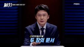 46분만 살고 간 행복이의 골든타임 MBN 210701 방송