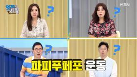 !염증 타파! 본격 뇌 자극하는 ＜얼굴 신경 마사지＞ MBN 210706 방송