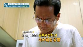 내장 지방 배출에 도움되는 (ft. 최적의 섭취 시간) MBN 210709 방송