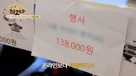 매장 가격이 온라인보다 저렴하다?! 신효상 대표만의 철학과 비결! MBN 210710 방송