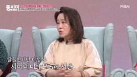 배우 전성애 ＂병간호는 제가 다했는데 왜 딸만 찾으세요?＂ MBN 210710 방송