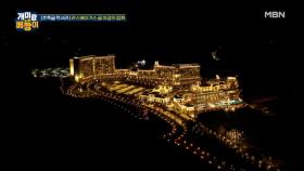[초특급 LUXURY] 한국에서 라스베이거스 급 야경을 볼 수 있다?! MBN 210712 방송