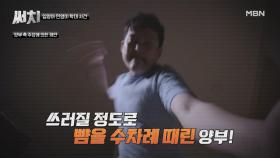 양부가 민영이를 때린 충격적인 이유 MBN 210715 방송