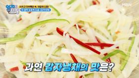 의사가 직접 연구한 위 건강 레시피! 과연 그 맛은?! MBN 210713 방송