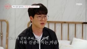 “반전에 반전!” 자녀 유무 공개 후 급변하는 돌心 MBN 210718 방송