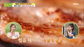 [삼겹살 굽는 법] 두툼 삼겹살! 맛있게 굽는 2가지 비법! MBN 210718 방송