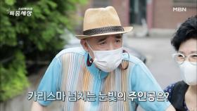 배우 김희라, 귀요미와 껌딱지가 나타났다?! MBN 210722 방송