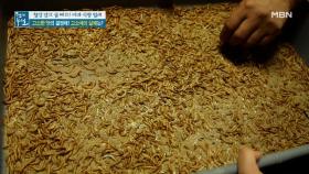 고소한 맛의 결정체! 고소애의 실체는? MBN 210723 방송