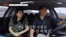 “제일 궁금한 사람은 수진 씨예요…” 10살 연상 돌싱남 최준호의 진심 MBN 210725 방송