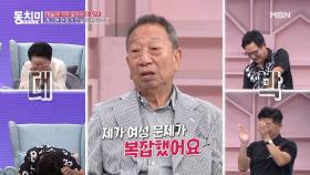 [미방분] 개그맨 김한국의 폭로전!? ＂한무 형님은 딸 낳을 때 병원에 가보지도 않았다＂ MBN 210724 방송