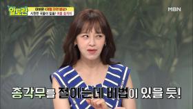 [여름 동치미] 여름 무, 매운맛↓ 단맛↑ '이것'으로 절인다?! MBN 210725 방송