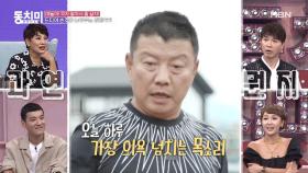 손주들과 텃밭 놀이하자는 며느리의 말에 질색하는 김한국 아내!? ＂애들이나 체험하게 해~!＂ MBN 210724 방송