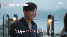 여수 데이트 예약 각? 26살 배수진의 질문에 꼼짝 못 하는 36살 최준호 MBN 210725 방송