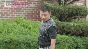 [선공개] 아들네 가족이 귀찮은 김한국, 손주와 놀아주기(?) 위한 그만의 특급 비법은?! MBN 210724 방송