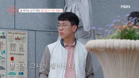 피할 수 없는 김재열의 사랑법, 이젠 박효정의 선택만 남았다! MBN 210725 방송