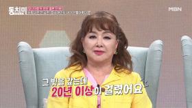 가수 장미화, 이혼 후 남편의 빚을 다 떠안을 수밖에 없던 사연은? MBN 210731 방송