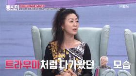 배우 방은희, 이종구가 욱하는 모습에 식은땀이 난 이유는? ＂이혼한 전 남편이 떠올라…＂ MBN 210731 방송