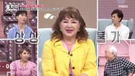 가수 장미화 ＂바람피운 전남편, 결국 애인도 내가 만들어줬다＂ MBN 210731 방송