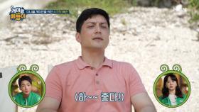 다니엘 개미만을 위한 박군의 시크릿 해변♥ MBN 210802 방송