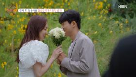 [ㅇㄱㄹㅇ?]만난 지 3일만에 KISS MBN 210808 방송