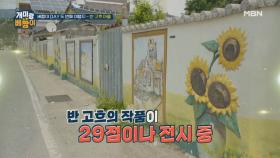 [고흐를 알려드림] 현정 화가가 설명해주는 ALL ABOUT 반 고흐 MBN 210809 방송