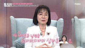 가수 김상희 ＂고독사 안 하려면 꼰대 남편도 참아내야 한다＂ MBN 210821 방송