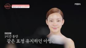 [성연♡아영] 모델 아영과 공기업 직원 성연의 현실.mov MBN 210829 방송