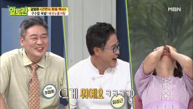 [버섯누룽지탕] 소스 농도 잡아 줄 마지막 재료는? MBN 210829 방송