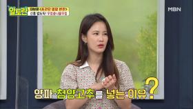 [우엉콩나물무침] 입에 착~ 붙는 초간단 양념 재료 MBN 210829 방송