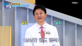 ※치킨&피자 포기 못 하는 사람 주목※ 패스트푸드가 혈전 만든다?! MBN 210831 방송