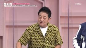 누구에게도 아내 뒷담을 하지 않는 박준규!? ＂아버지한테 배운 거예요＂ MBN 210904 방송