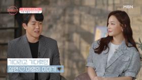 돌싱글즈 최대 관심사! 동거 이후 아영♥성연 커플의 결말 MBN 210912 방송