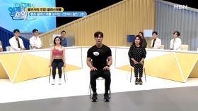 좋은 콜레스테롤↑ 누구나 따라 할 수 있는 ＜앉아서 철인 3종 운동법＞ MBN 210914 방송