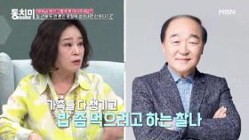 명절에 가족들 다 챙기고 겨우 쉬려는데... 전성애의 분노를 부르는 남편의 말은!? MBN 210918 방송