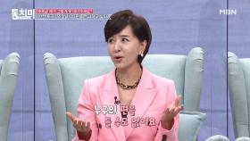 ＜빈칸 토크＞ 배우 이혜숙, 명절날 두 여자의 기싸움만큼은 피하고 싶다 MBN 210918 방송