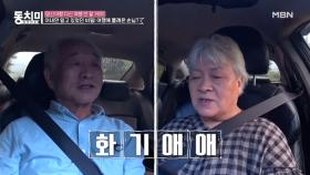 여행 시작 전부터 삐걱? ＂화내는 거야?＂라는 아내의 말에 꼬리 내리는 이종구! MBN 210925 방송