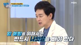 나잇살 방치 금지! 비만이 암 발병 위험을 높인다? MBN 210928 방송