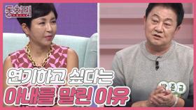 [미방분] 배우 박준규, 다시 연기하고 싶다는 아내를 말린 이유는? MBN 211002 방송