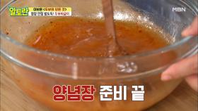 [두부짜글이] 짜글이 국물 비법은 바로 OO물!! MBN 211003 방송