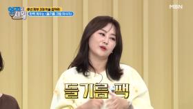 먹지 마세요~ 피부에 양보하세요~ 탄력↑ ＜들기름 팩＞ MBN 211005 방송