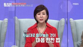 배우 이혜숙, 시부모님 몰래 남편과 여행 갔다가 진땀뺀 사연은? MBN 211009 방송