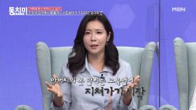 일본인 며느리 루미코 ＂친정의 집착에서 탈출하니 시집살이가 기다리고 있더라＂ MBN 211009 방송