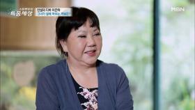 '쿠싱증후군'으로 고생했던 가수 이은하 MBN 211014 방송