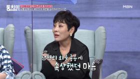 결혼기념일에 혼자 나가라고 한 유인경 남편?! ＂결혼기념일을 챙길 생각은 없었지만...(속상)＂ MBN 211016 방송