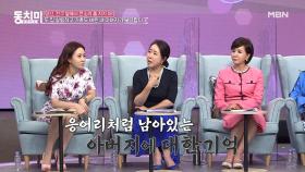 방송인 윤영미 ＂두 집 살림하고 가족도 버린 내 아버지가 부끄럽다＂ MBN 211016 방송