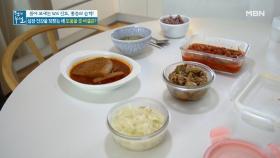 심장 건강 되찾게 한 제철 맞이 가을 채소의 정체는? MBN 211022 방송