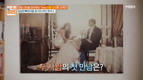 아나운서 출신 배우, 임성민 부부의 영화 같은 러브 스토리♡ MBN 211024 방송