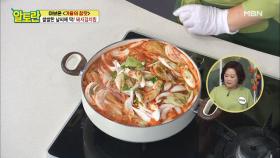 이렇게 쉬운 김치찜 처음이야! 요즘 날씨에 딱! (돼지김치찜) MBN 211024 방송